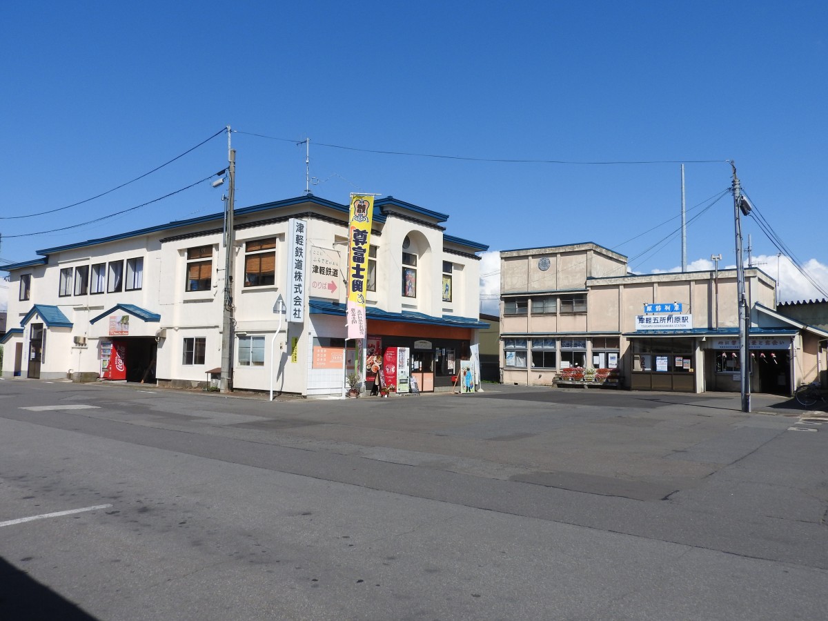 津軽五所川原駅