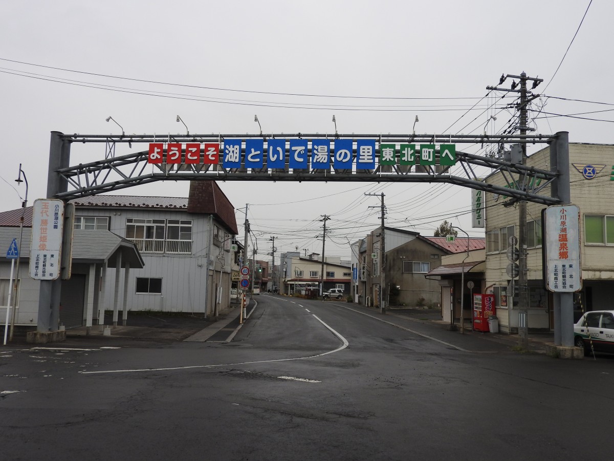 駅前アーチ