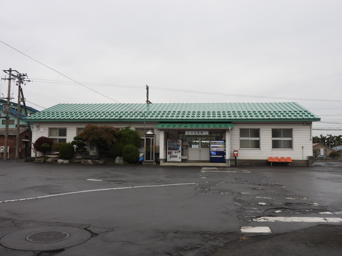 上北町駅