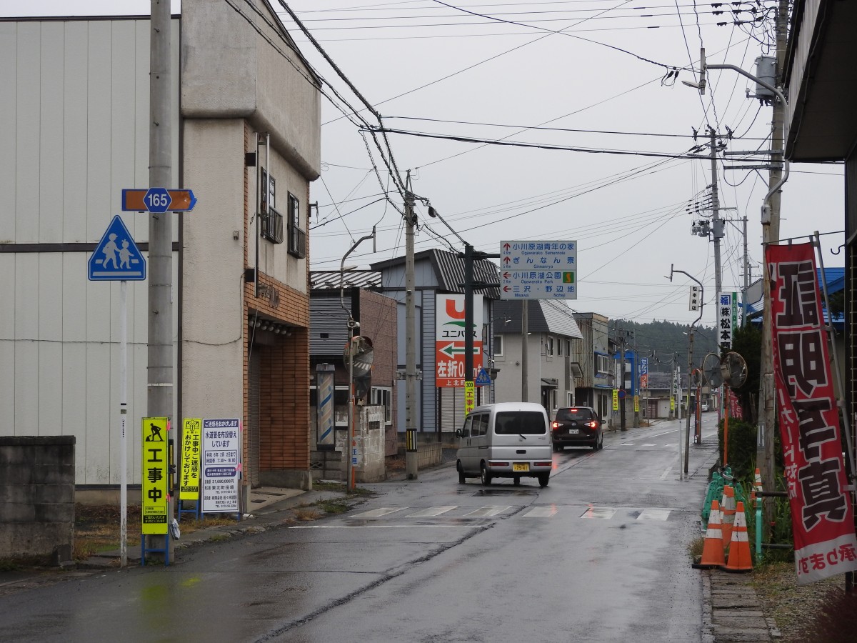 南町