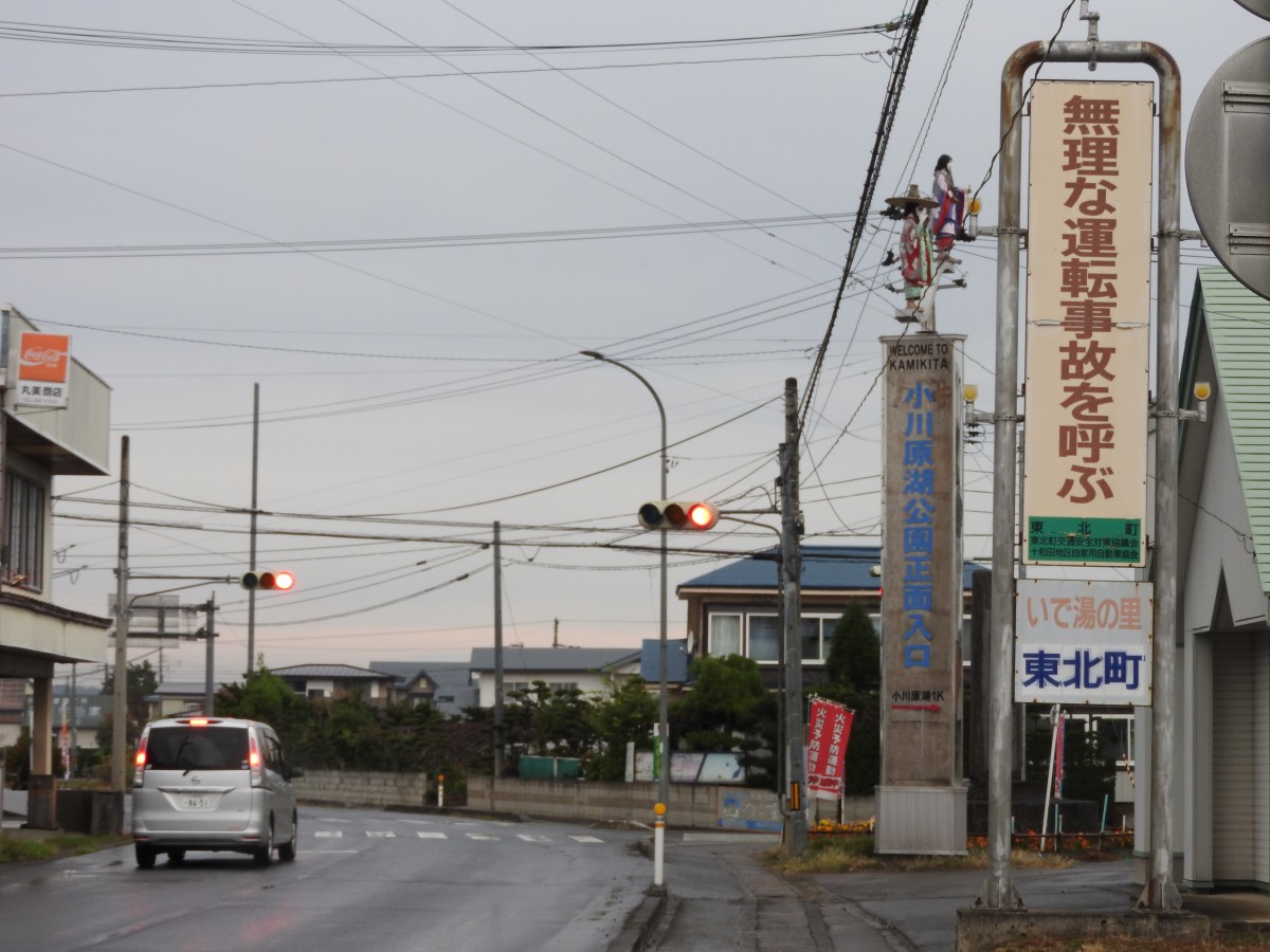 旭町