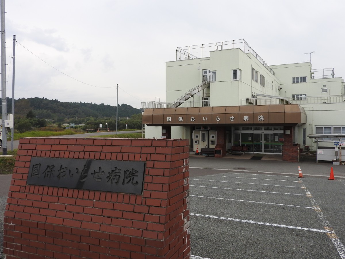 おいらせ病院