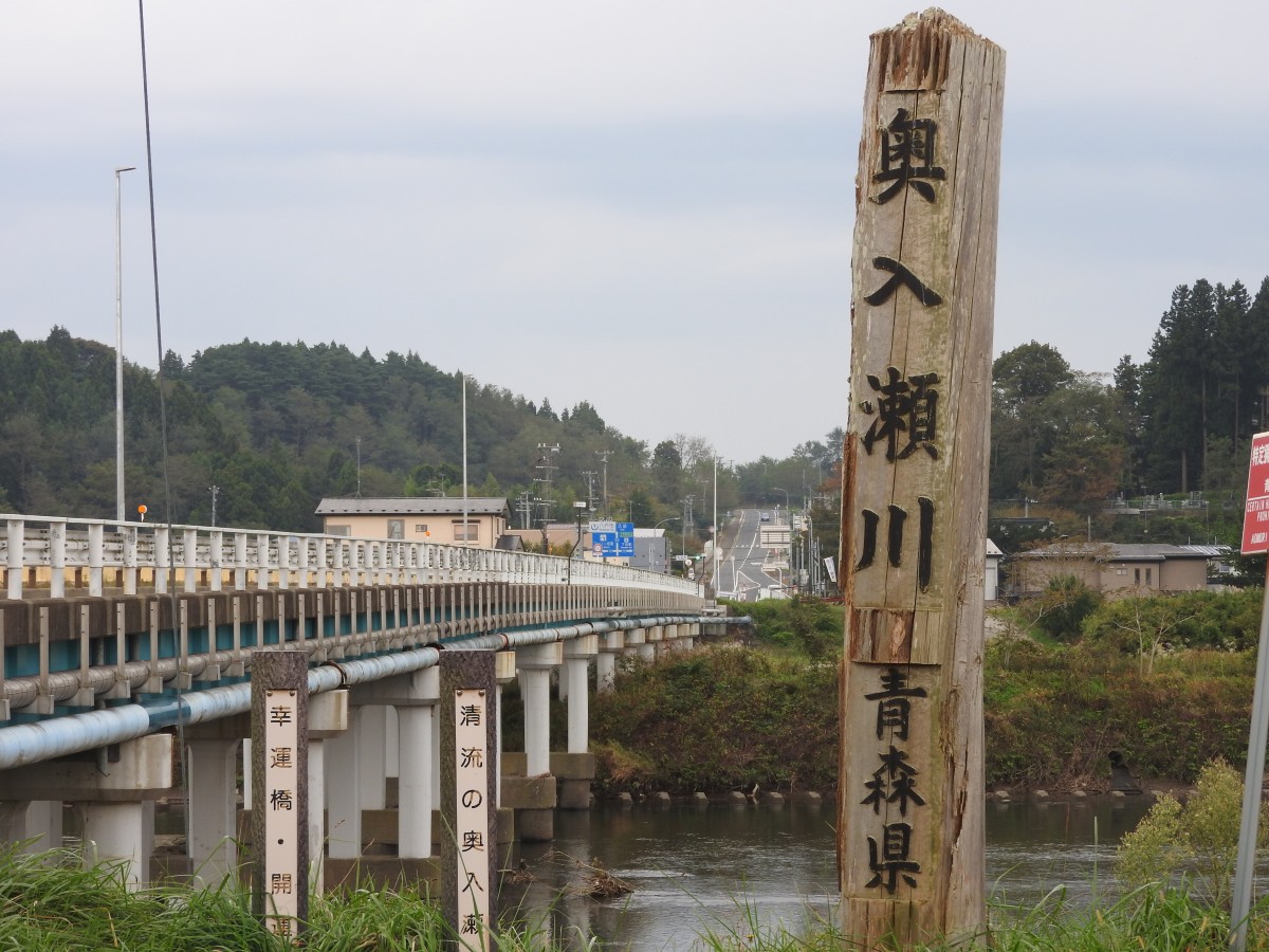 幸運橋