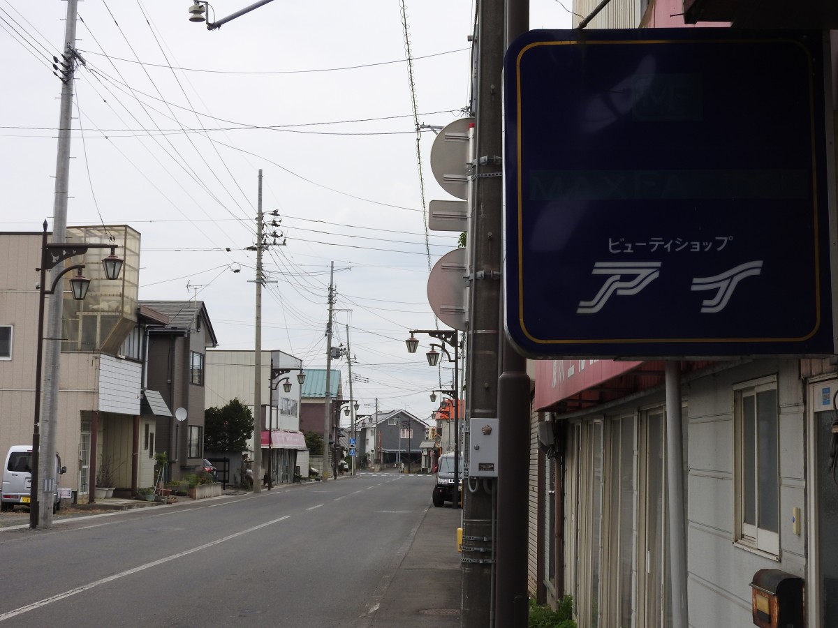 肴町