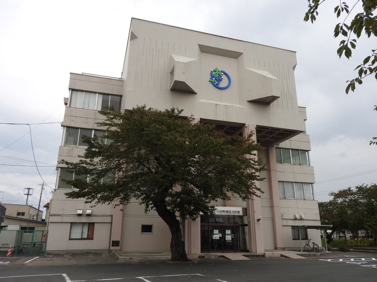 おいらせ町役場分庁舎
