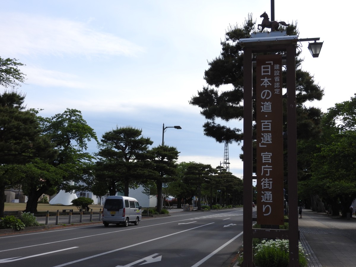 官庁街通り