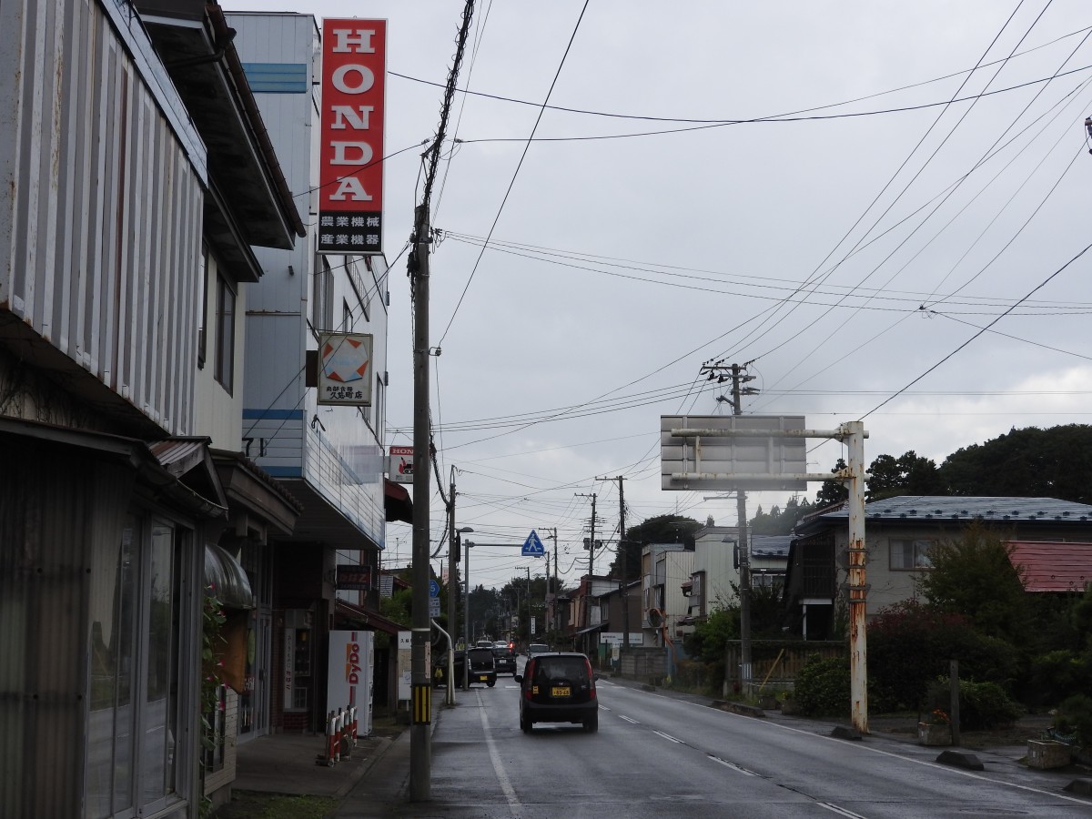 久慈町