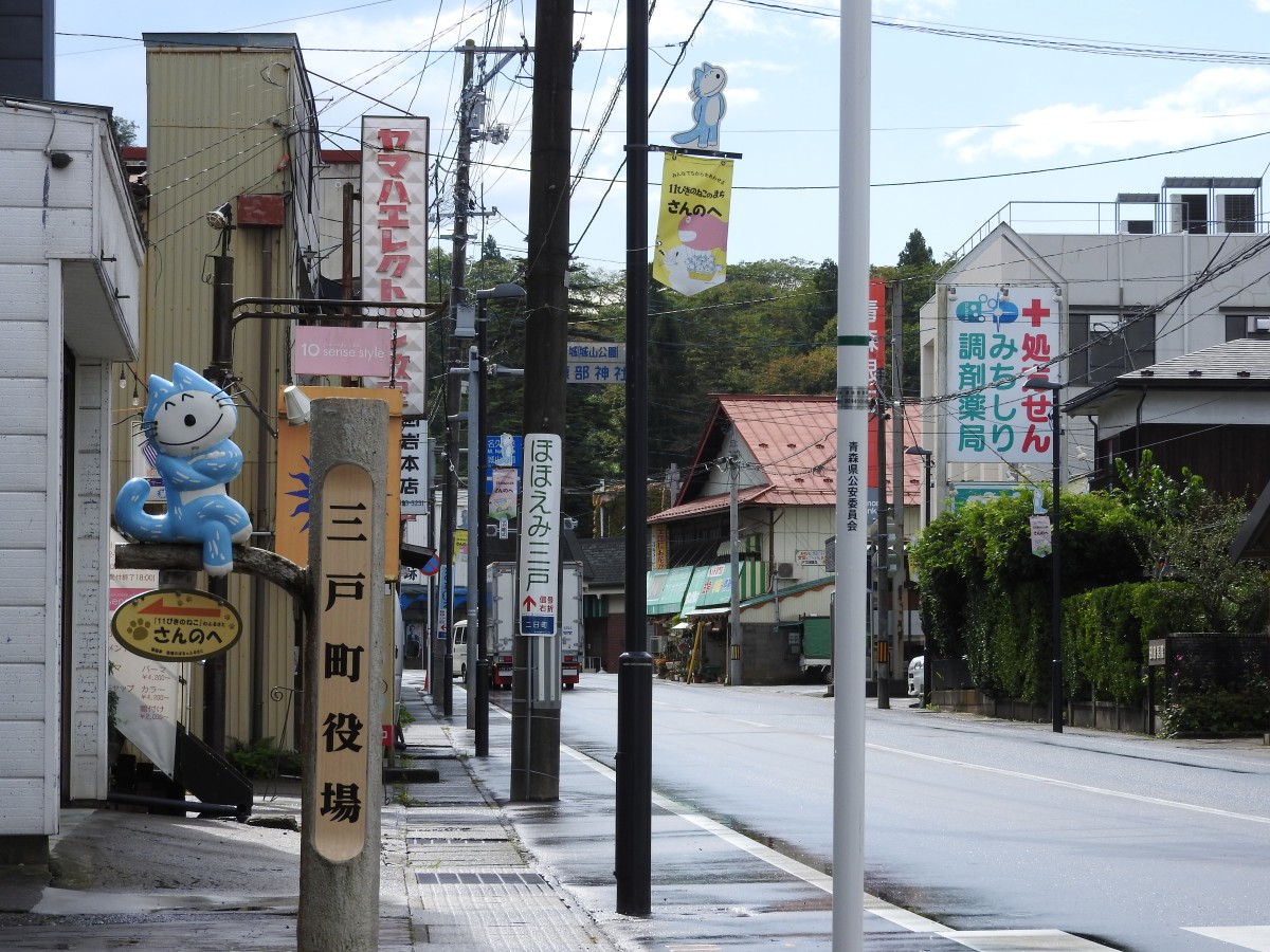 二日町
