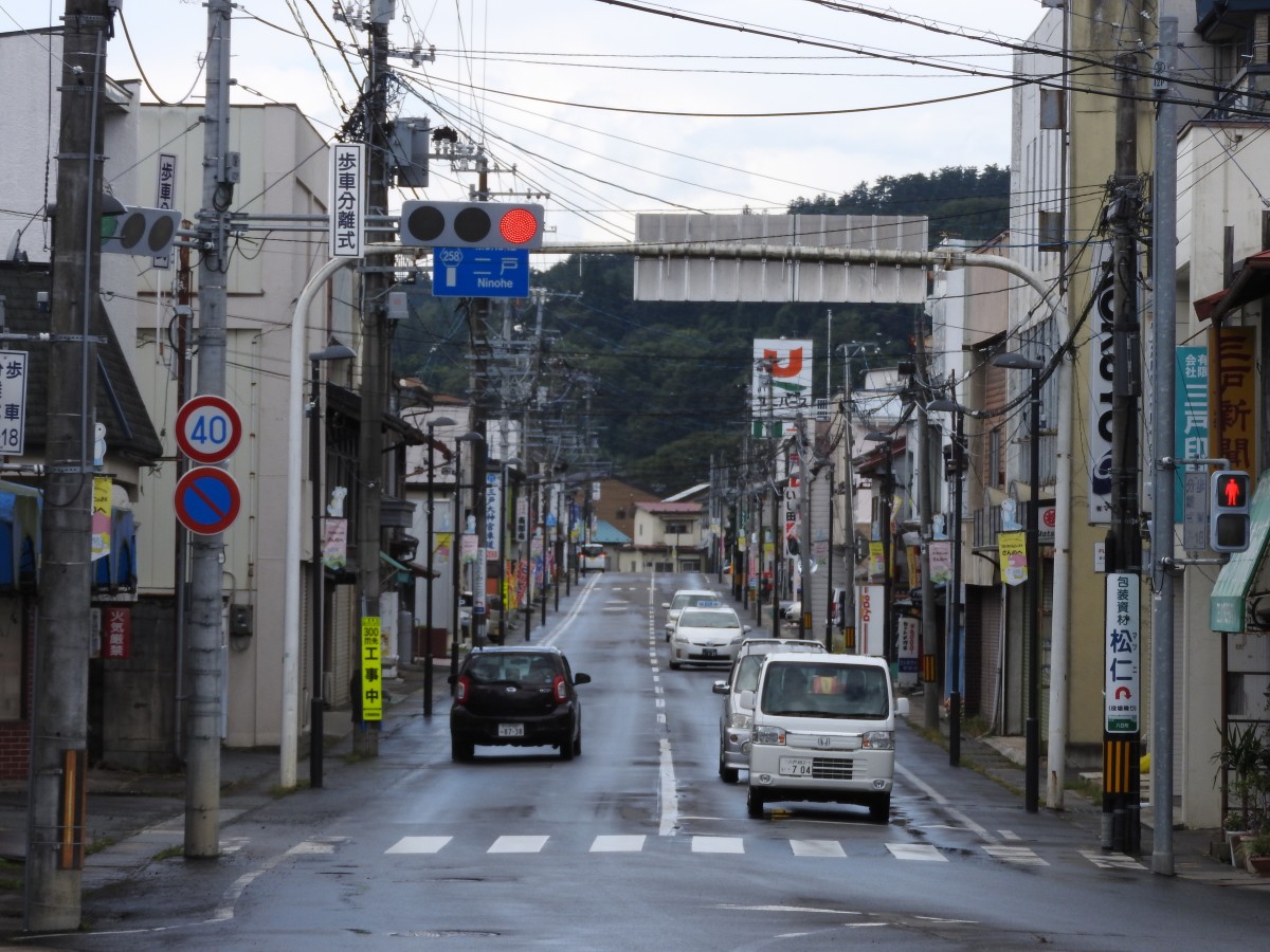 二日町