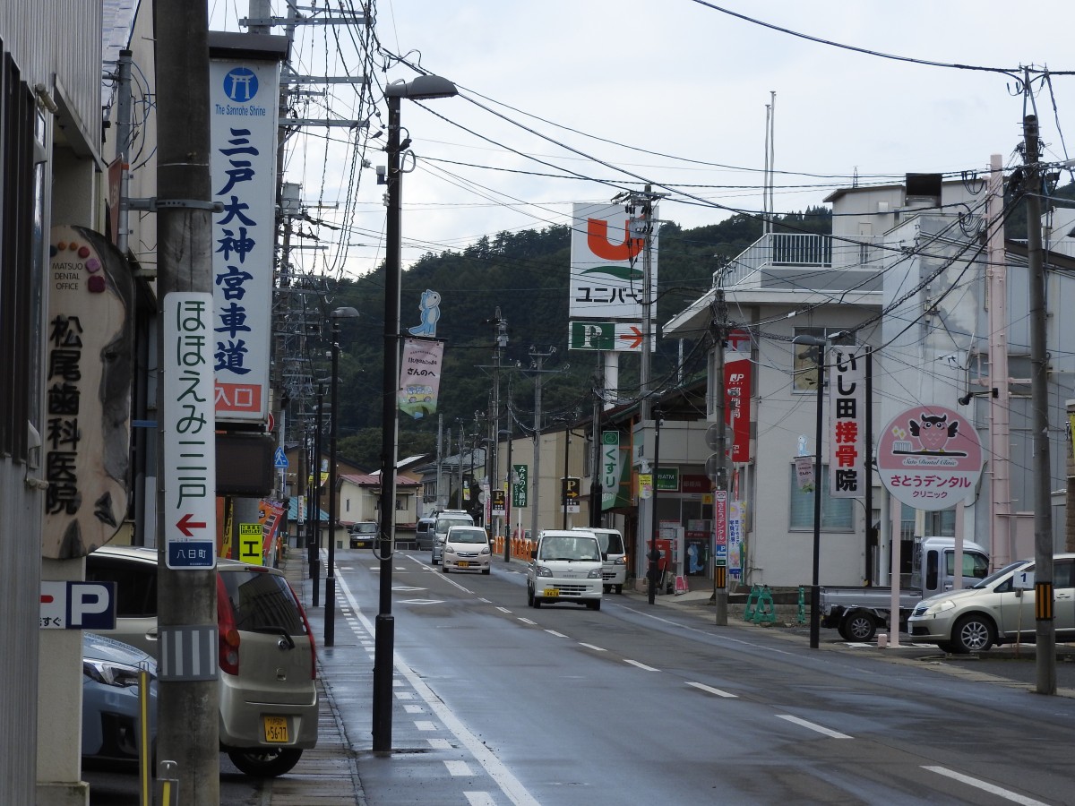 八日町