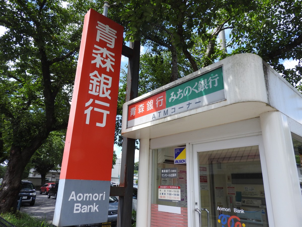 ATMコーナー