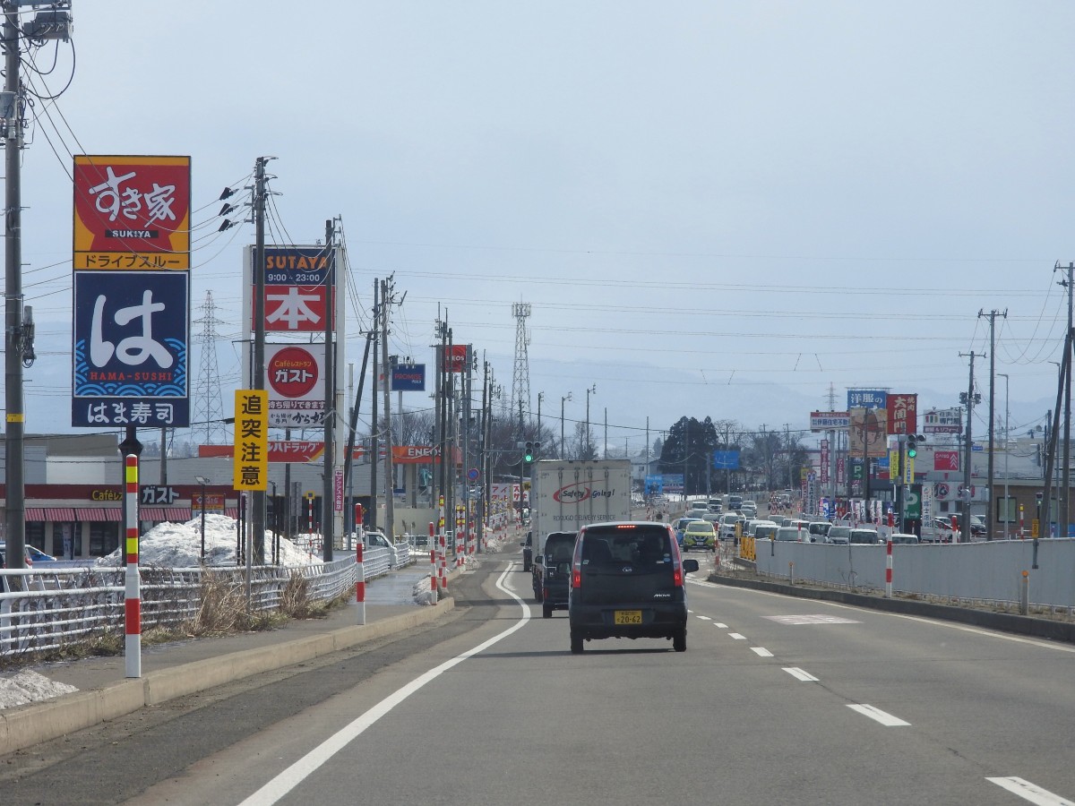 国道13号