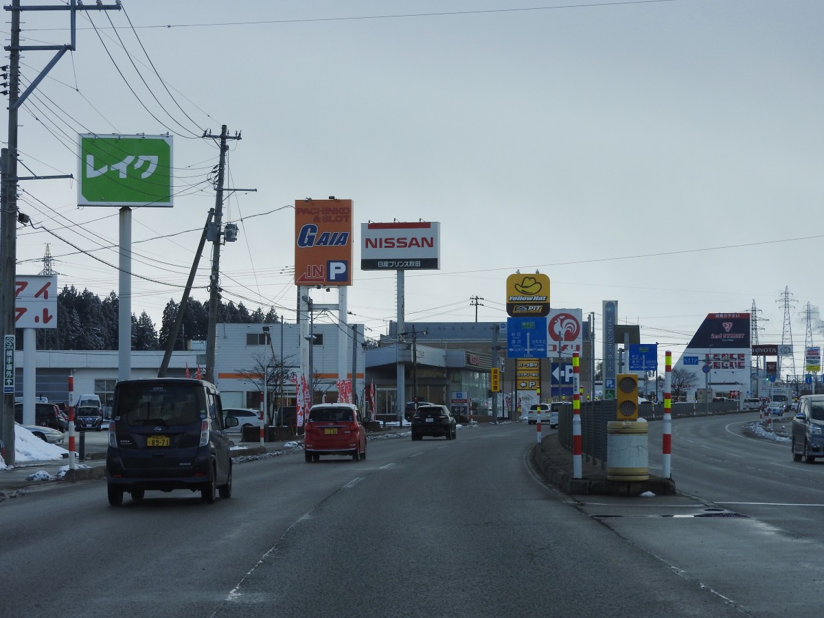 国道13号