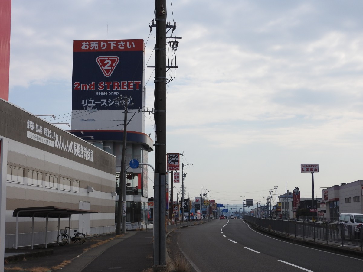 国道248号