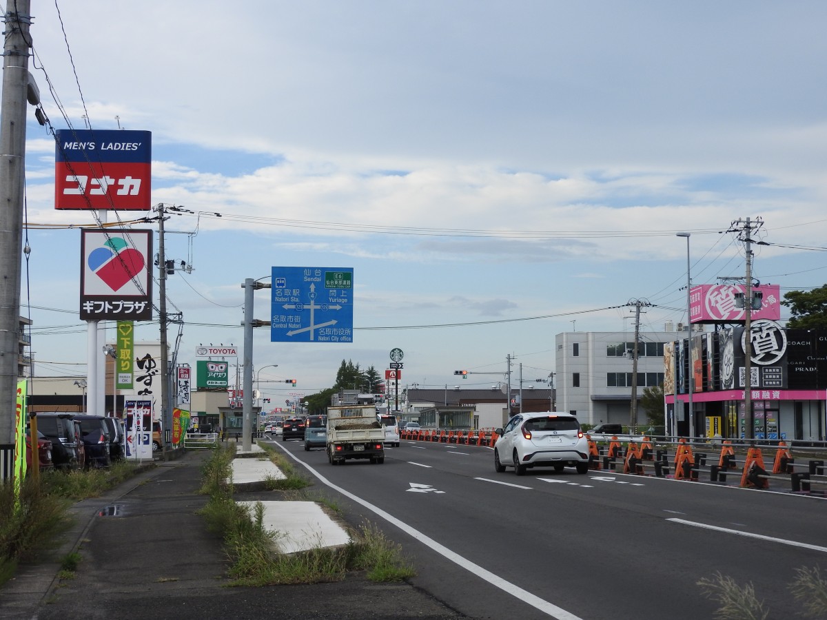 国道4号