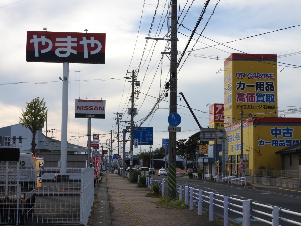 大街道