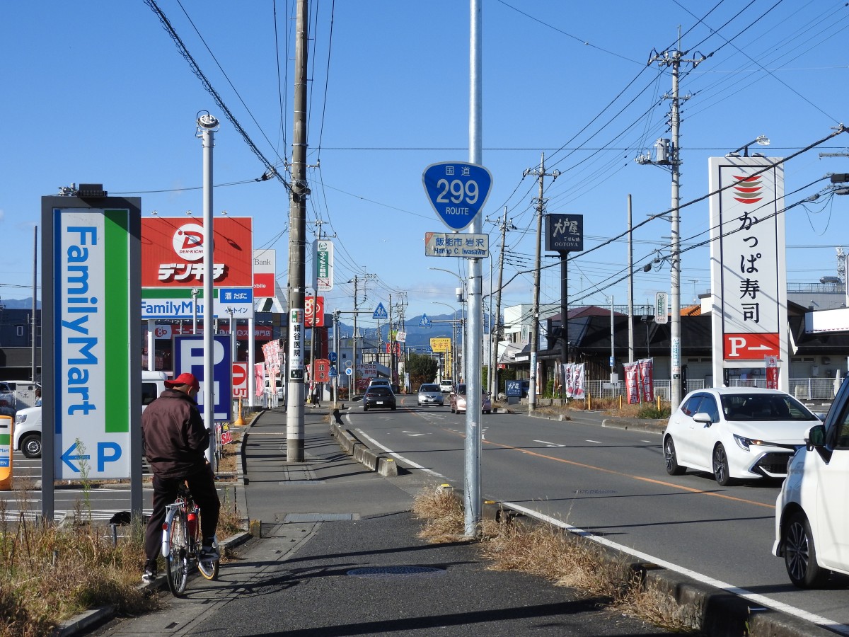 旧299号