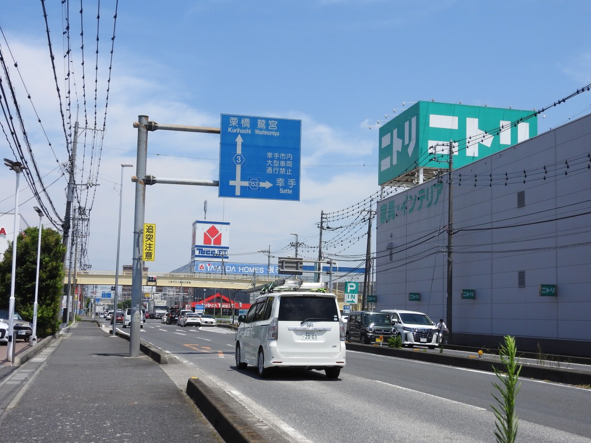 久喜北陽高校前