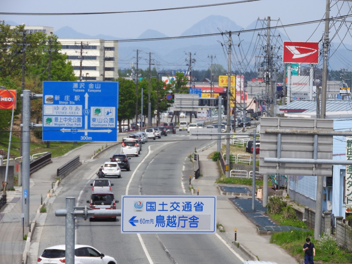 国道13号