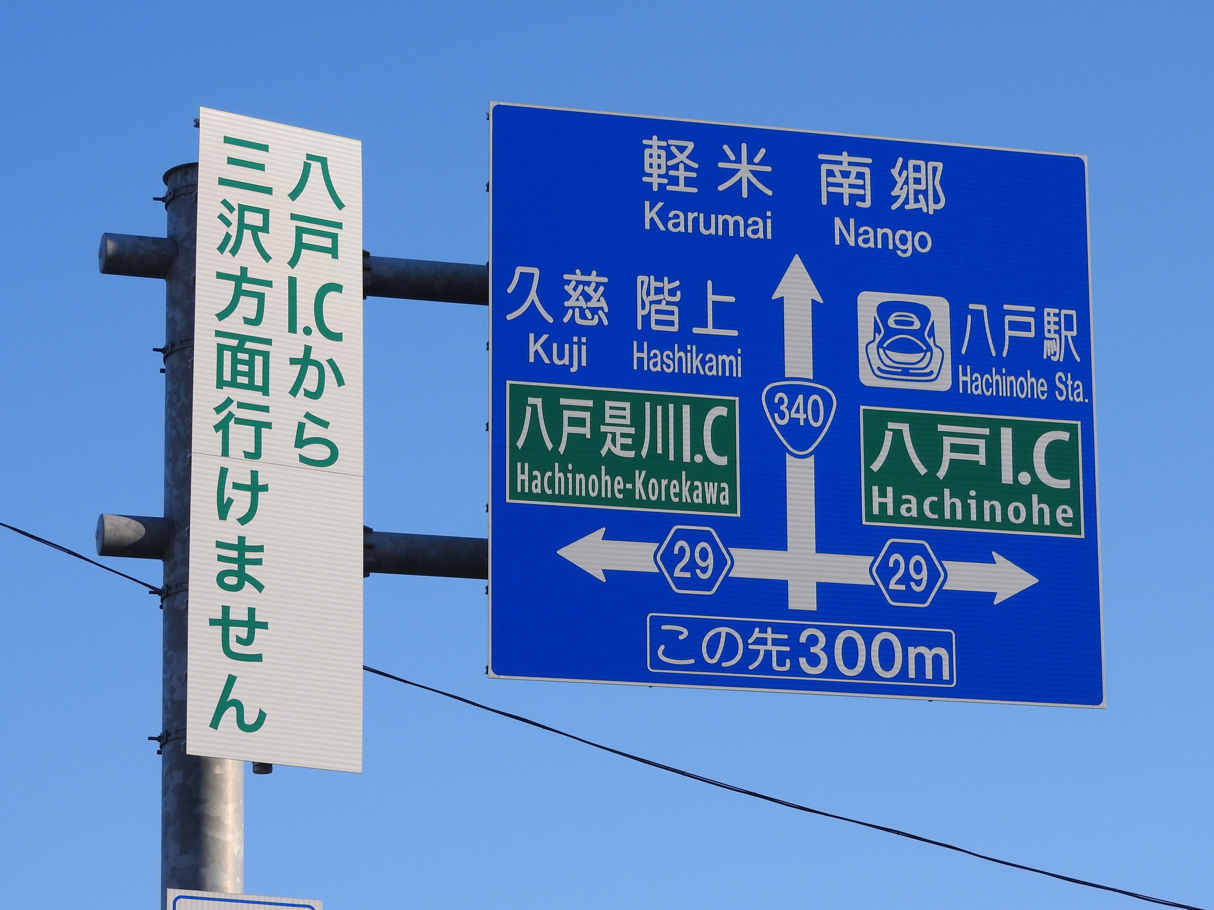 案内標識
